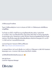 Email Inspiration from Divyne