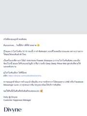 Email Inspiration from Divyne